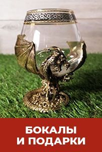 Бокалы