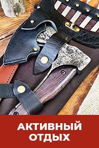 Топор отдых