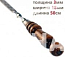 Профессиональный шампур с деревянной ручкой для люля кебаб 18 мм - 50 см