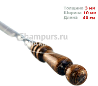 Шампур с деревянной ручкой для баранины 10 мм - 40 см