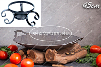 Сковорода Садж из стали 45 см на подставке Тунис