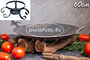 Сковорода Садж из стали 60 см с подставкой Тунис