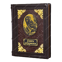 Книга Мудрости