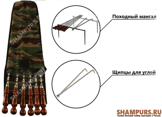 Комплект профессиональных шампуров в чехле с щипцами для углей