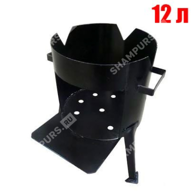 Печь для казана "Стандарт" 12 литров