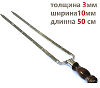 Профессиональный двойной шампур для курицы 10мм-50см