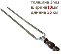 Профессиональный двойной шампур для курицы 10мм-55см