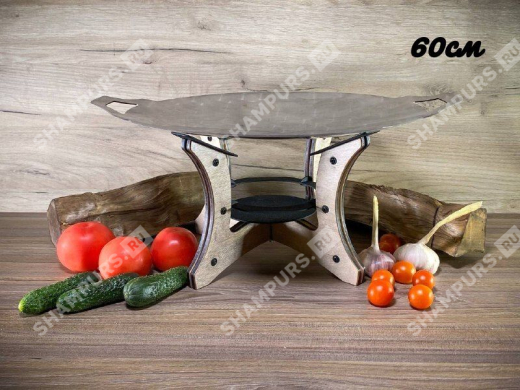 Садж из нержавеющей стали 60 см с подставкой Тетра