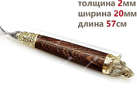 Шампур для люля - кебаб Кабан