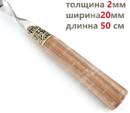 Шампур для люля кебаб Орех 50 см