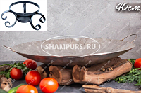 Сковорода Садж из нержавеющей стали 40 см на подставке Тунис