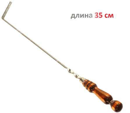 Кочерга с деревянной ручкой 35 см